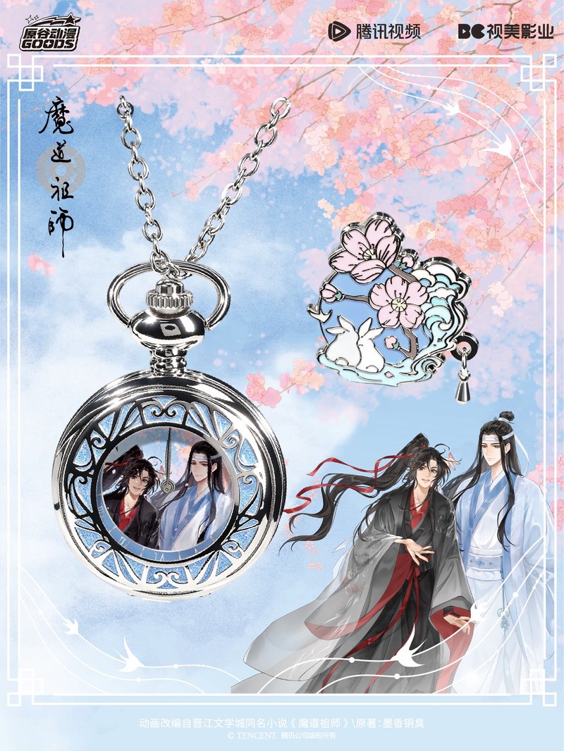 Mdzs Acg Goods The Untamed Wat - огляд і ціна Watch Accessories